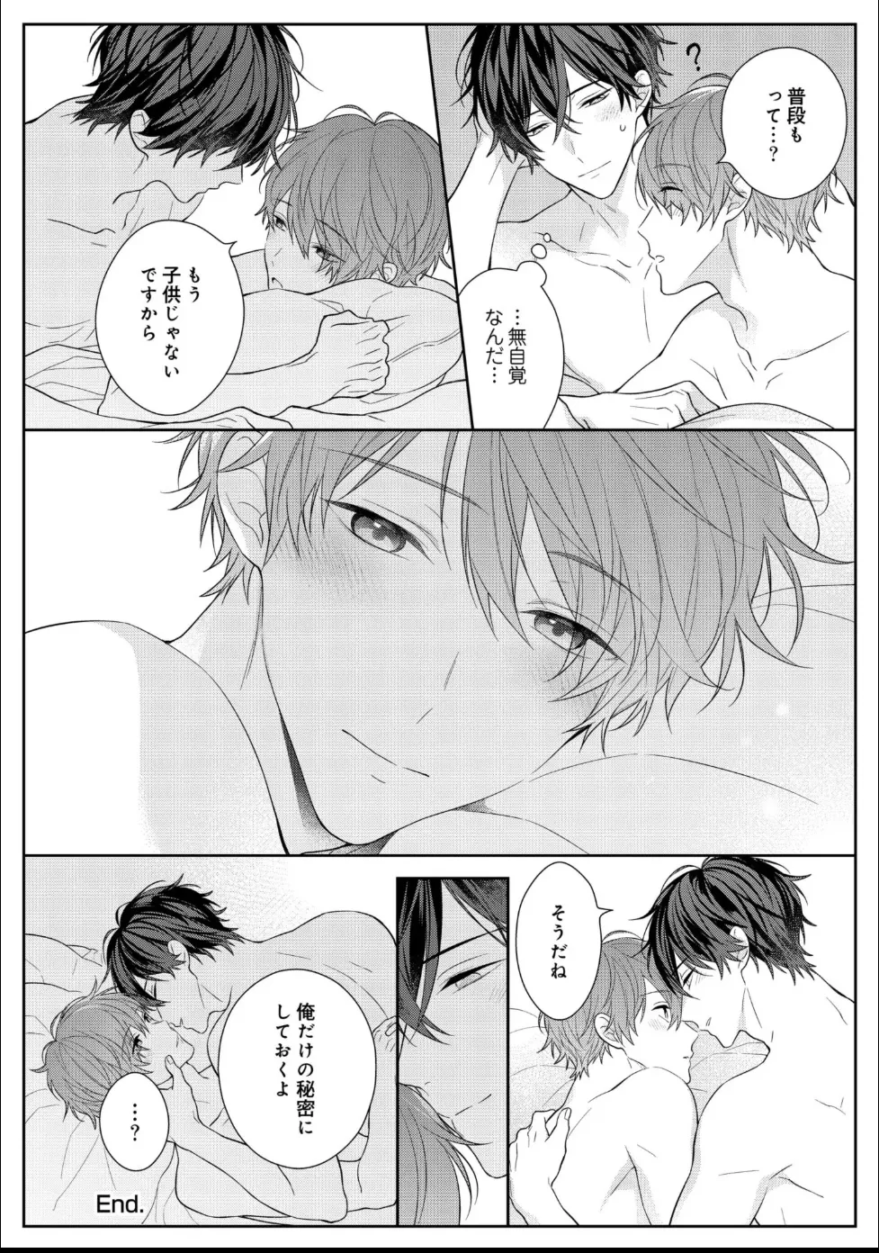 Masaki Maki Kiss de Tokashita Sono Ato ni R18 ver. - Image 196