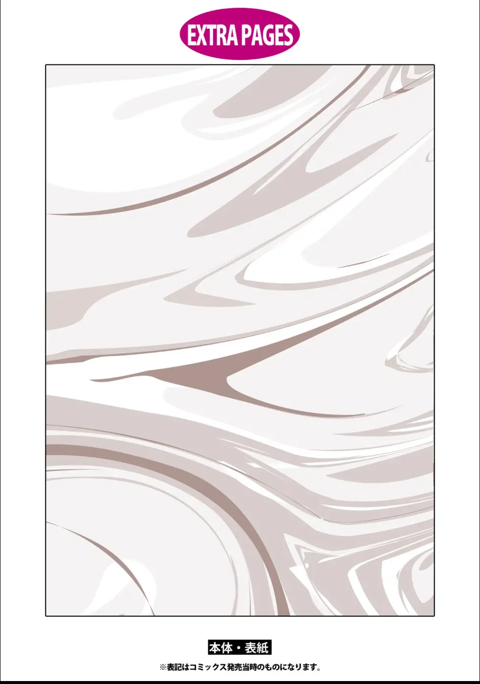 Masaki Maki Kiss de Tokashita Sono Ato ni R18 ver. - Image 197