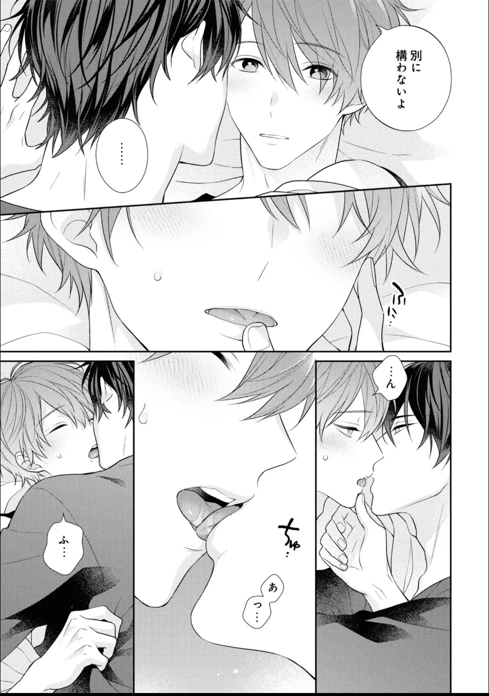 Masaki Maki Kiss de Tokashita Sono Ato ni R18 ver. - Image 212