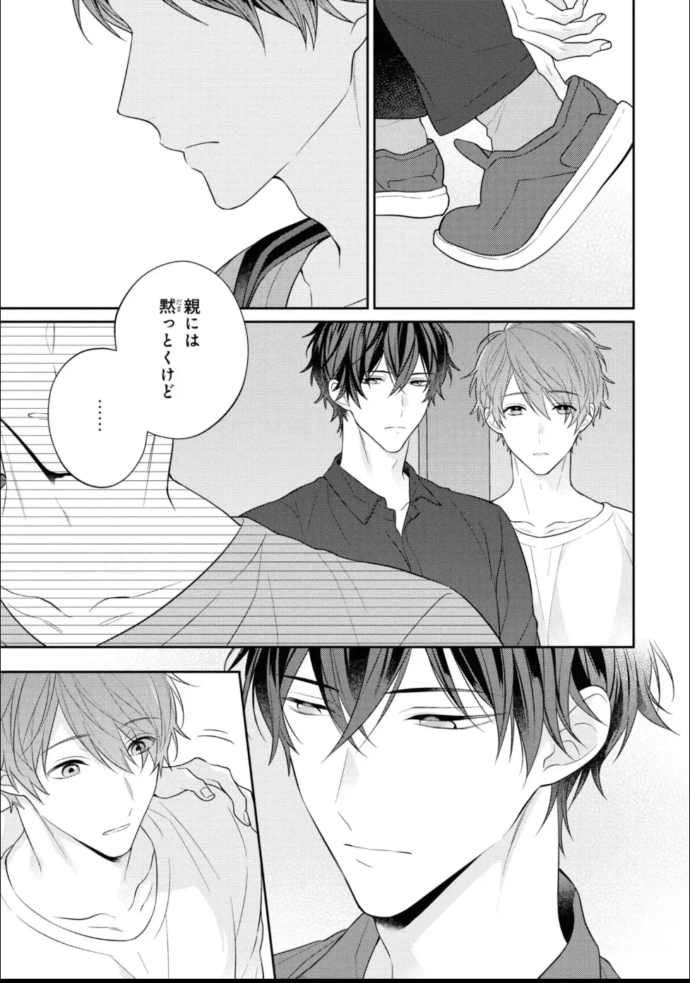 Masaki Maki Kiss de Tokashita Sono Ato ni R18 ver. - Image 222