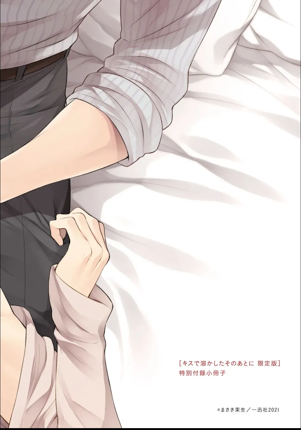 Masaki Maki Kiss de Tokashita Sono Ato ni R18 ver. - Image 226