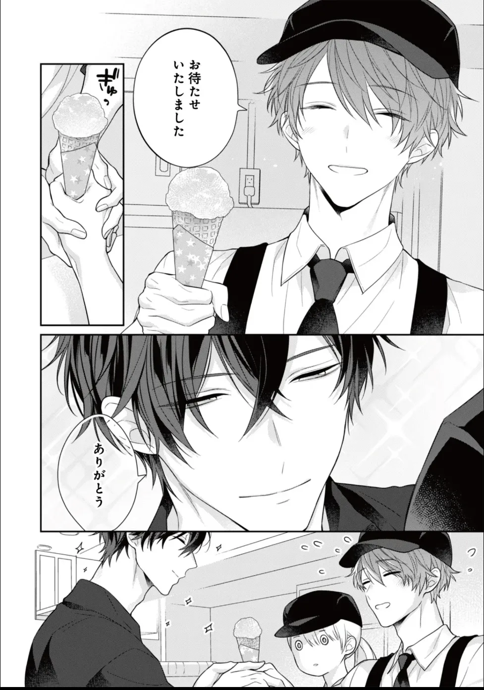 Masaki Maki Kiss de Tokashita Sono Ato ni R18 ver. - Image 231