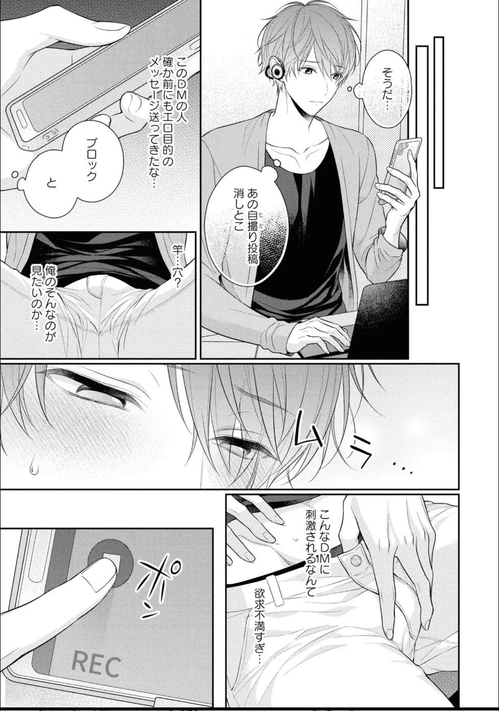 Masaki Maki Kiss de Tokashita Sono Ato ni R18 ver. - Image 28