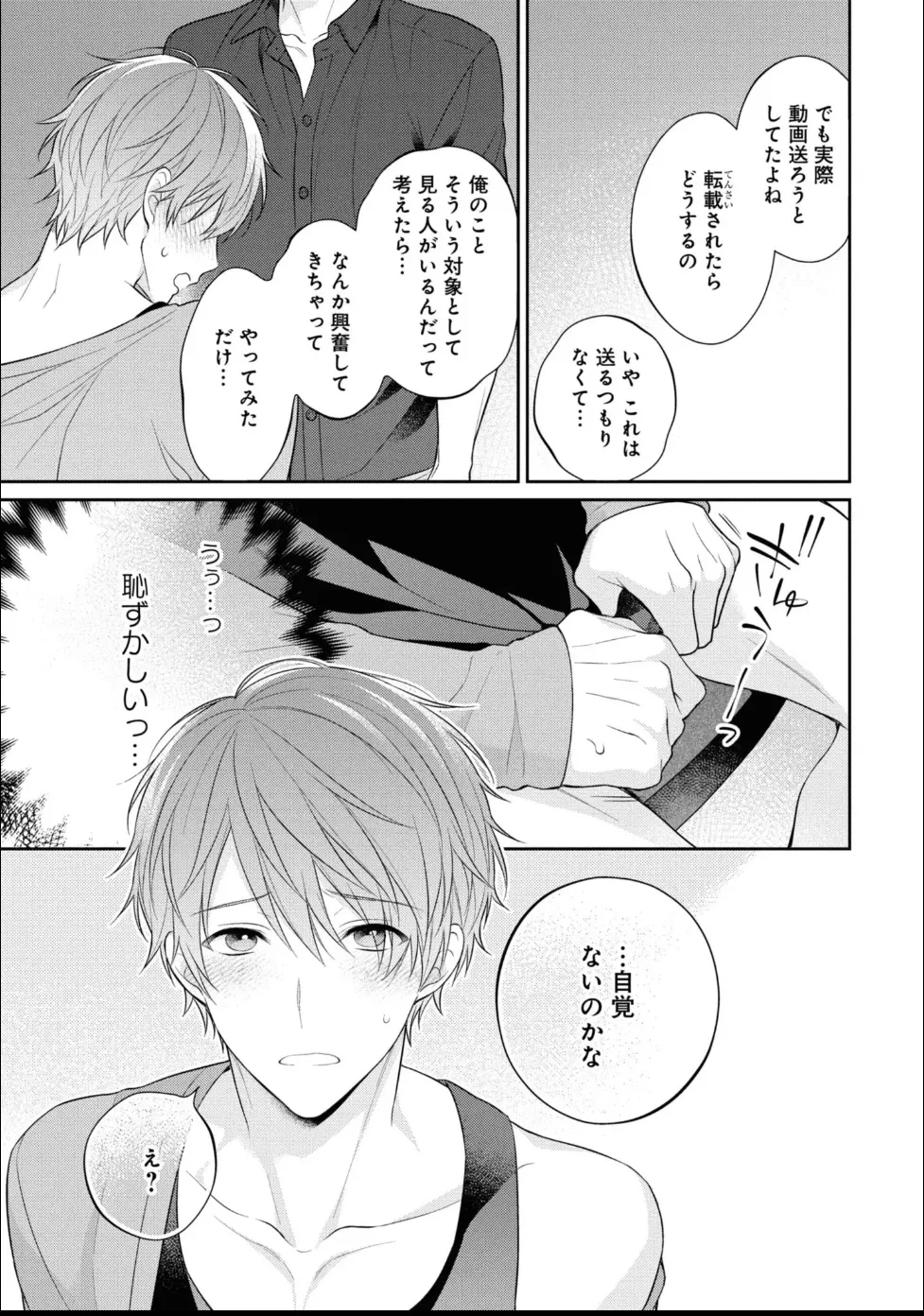 Masaki Maki Kiss de Tokashita Sono Ato ni R18 ver. - Image 34