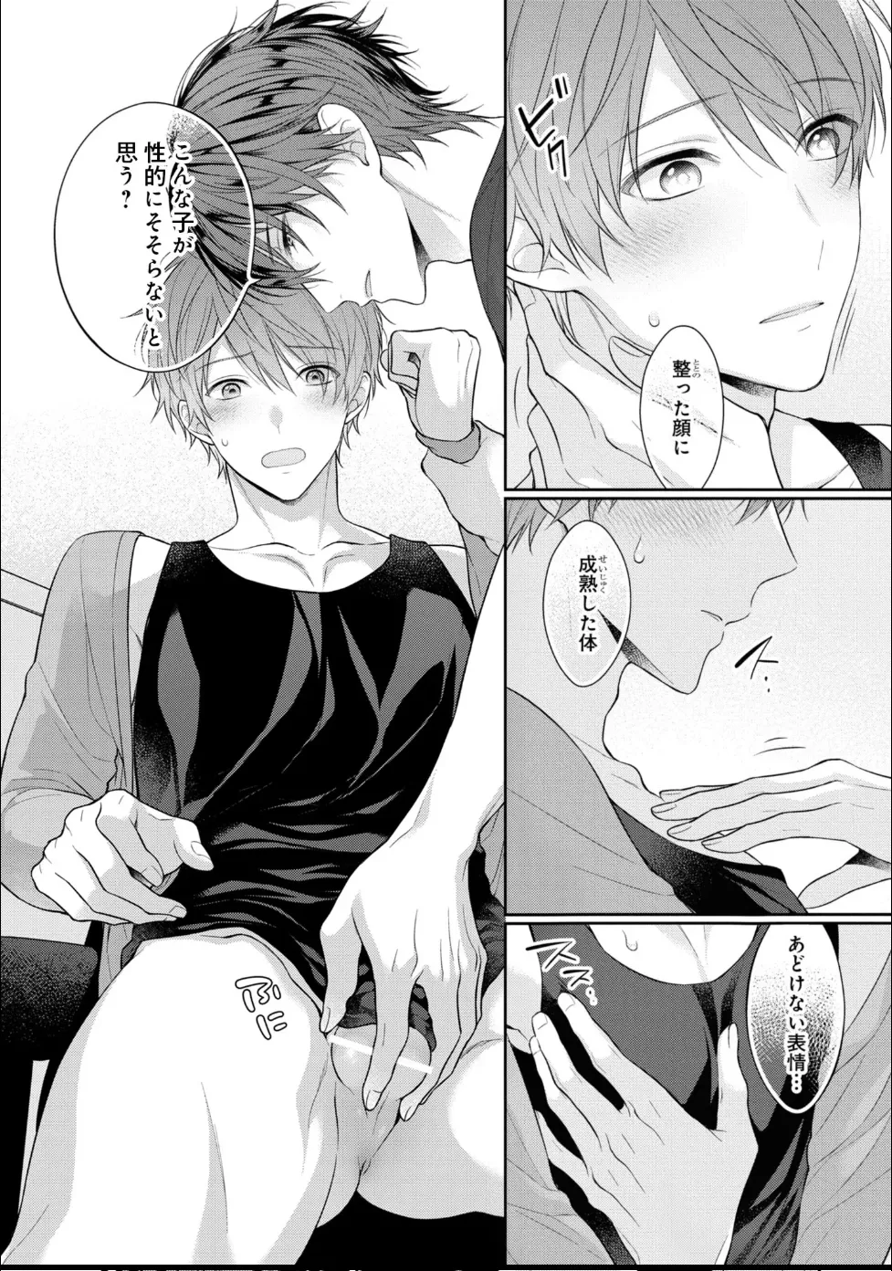 Masaki Maki Kiss de Tokashita Sono Ato ni R18 ver. - Image 35