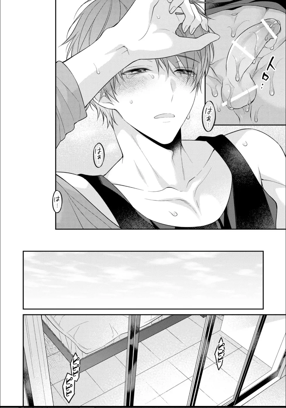 Masaki Maki Kiss de Tokashita Sono Ato ni R18 ver. - Image 39