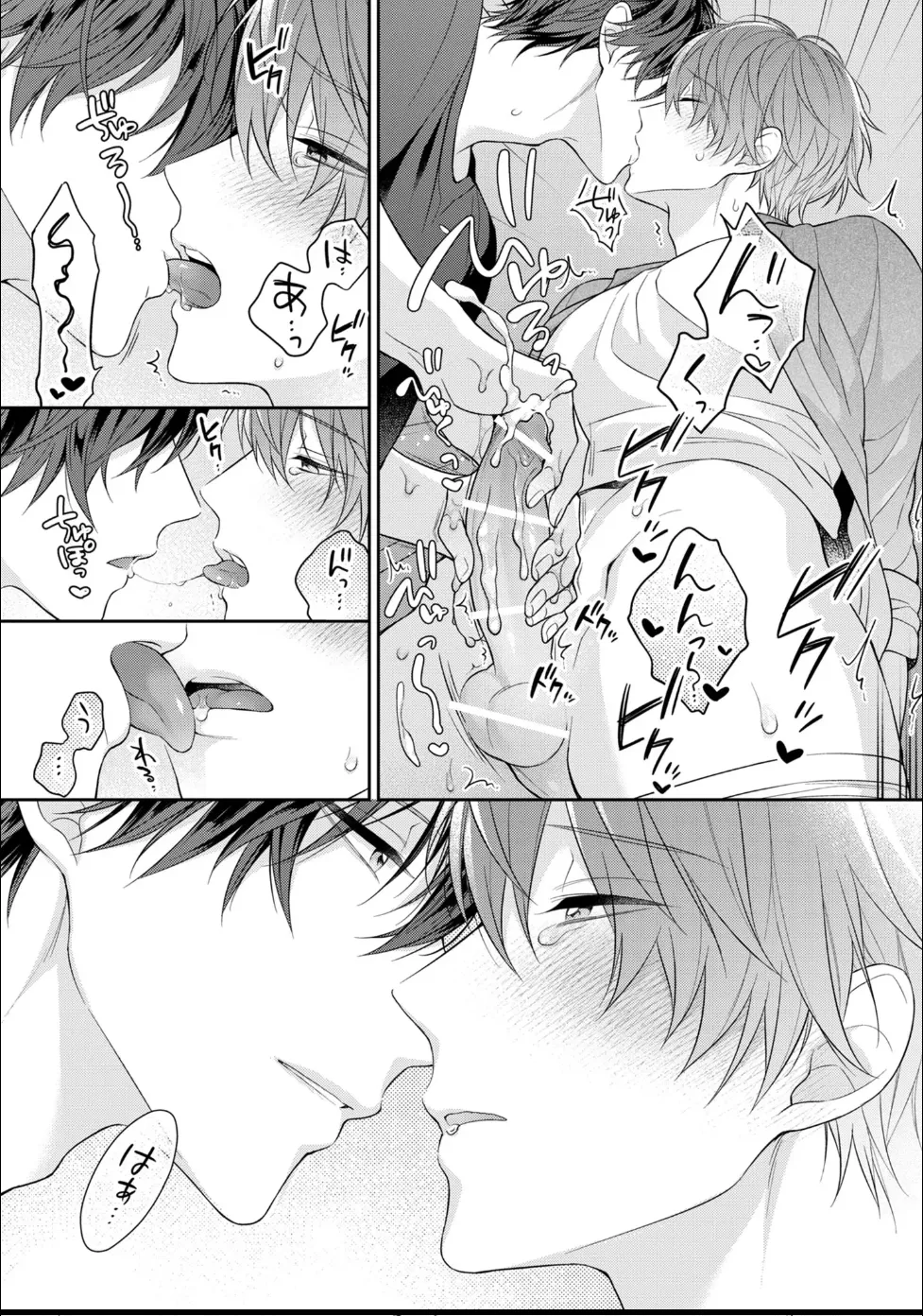 Masaki Maki Kiss de Tokashita Sono Ato ni R18 ver. - Image 56