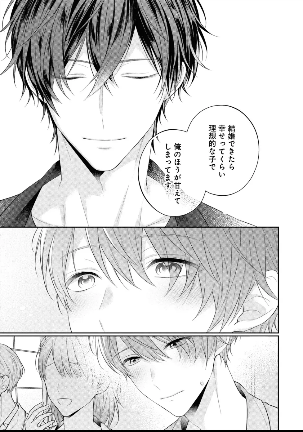 Masaki Maki Kiss de Tokashita Sono Ato ni R18 ver. - Image 68