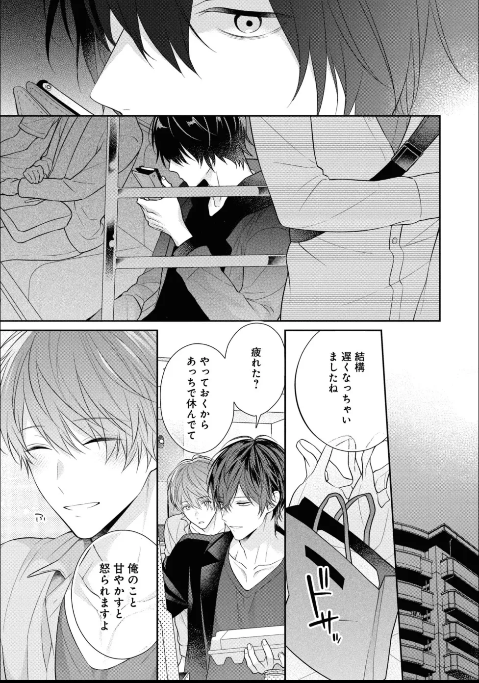 Masaki Maki Kiss de Tokashita Sono Ato ni R18 ver. - Image 70