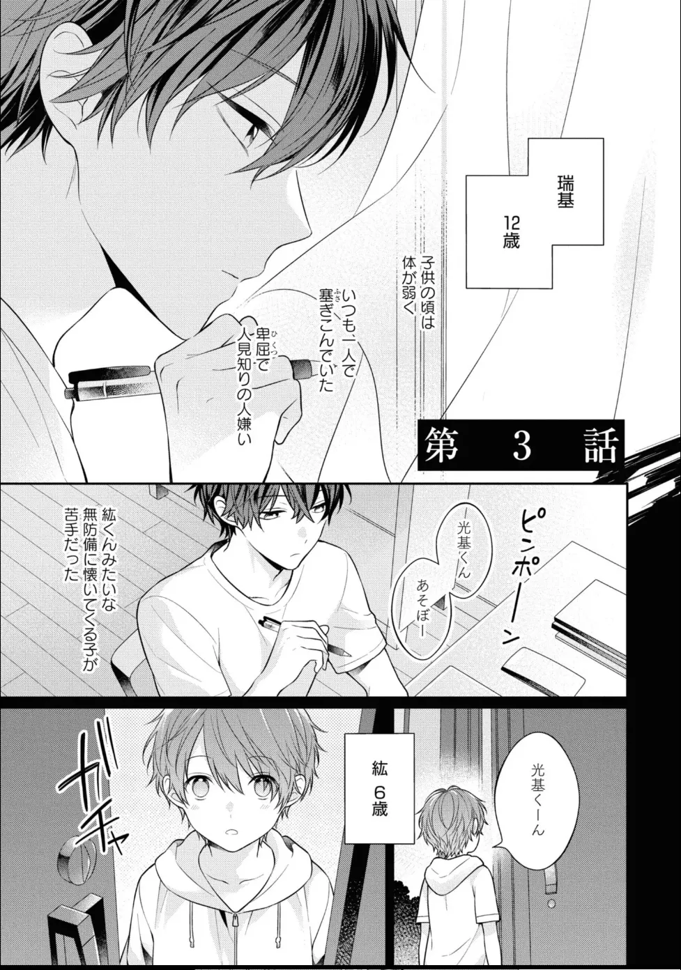 Masaki Maki Kiss de Tokashita Sono Ato ni R18 ver. - Image 82