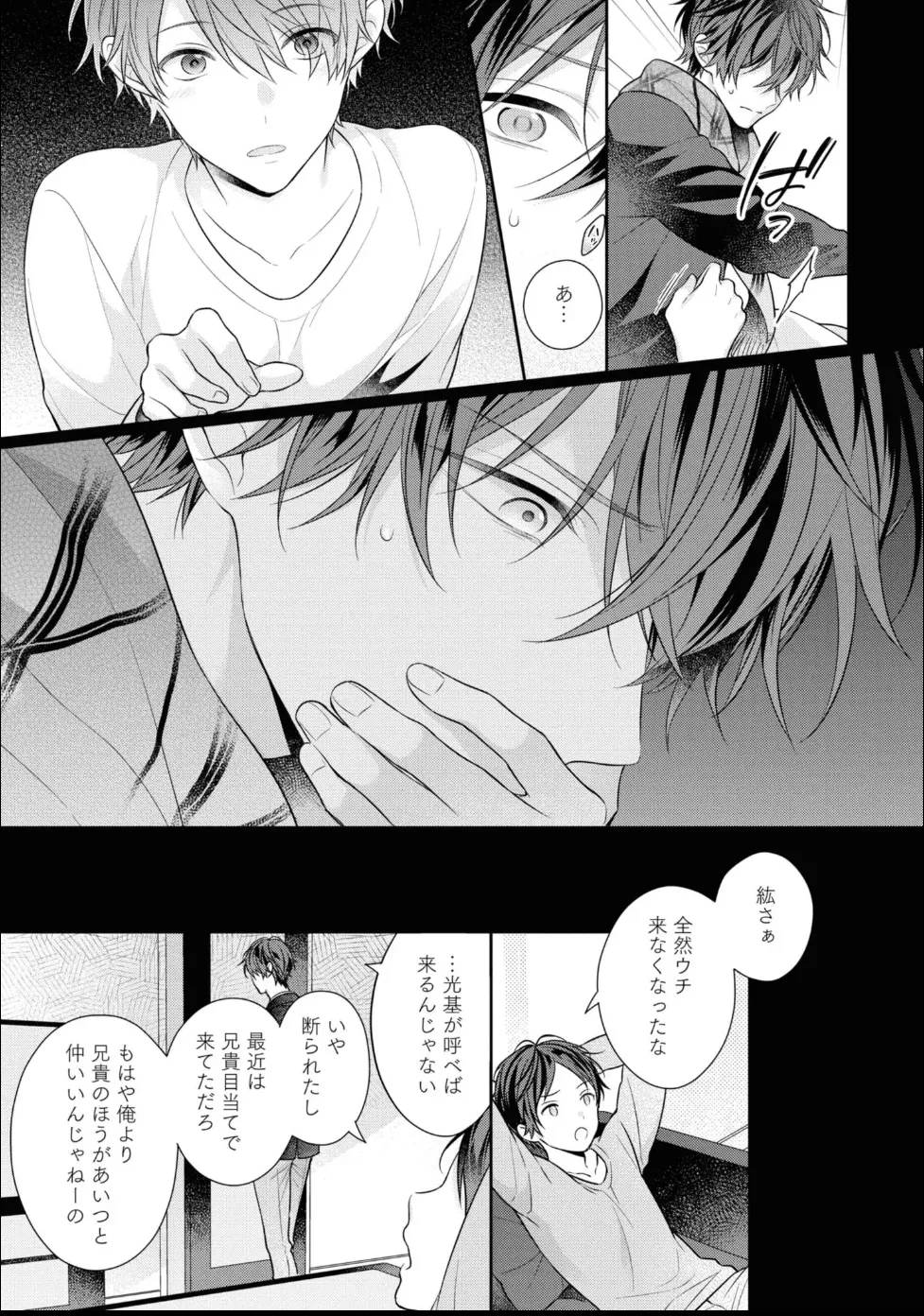 Masaki Maki Kiss de Tokashita Sono Ato ni R18 ver. - Image 90