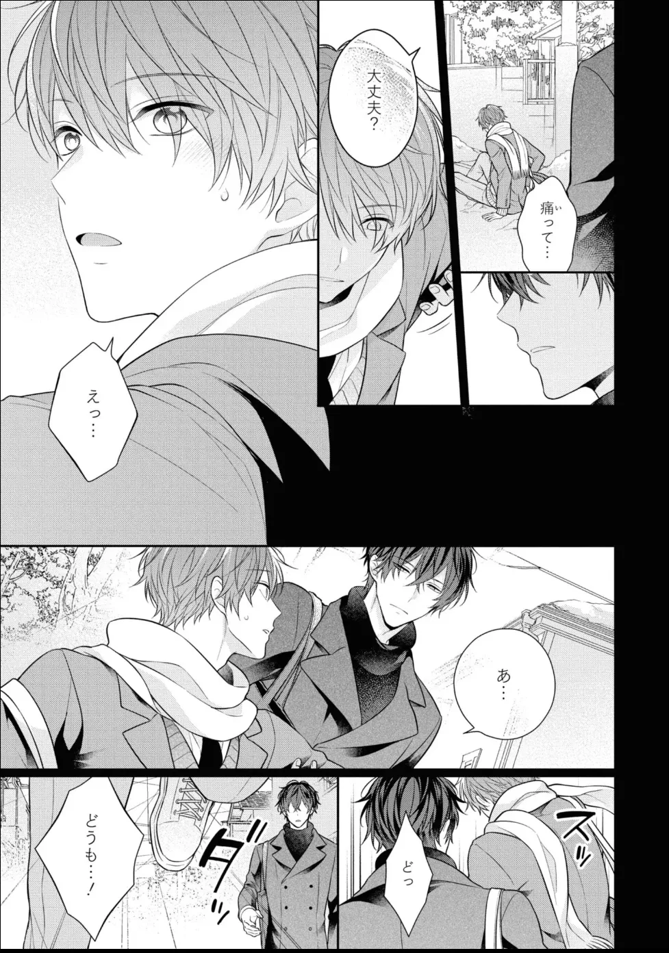 Masaki Maki Kiss de Tokashita Sono Ato ni R18 ver. - Image 92