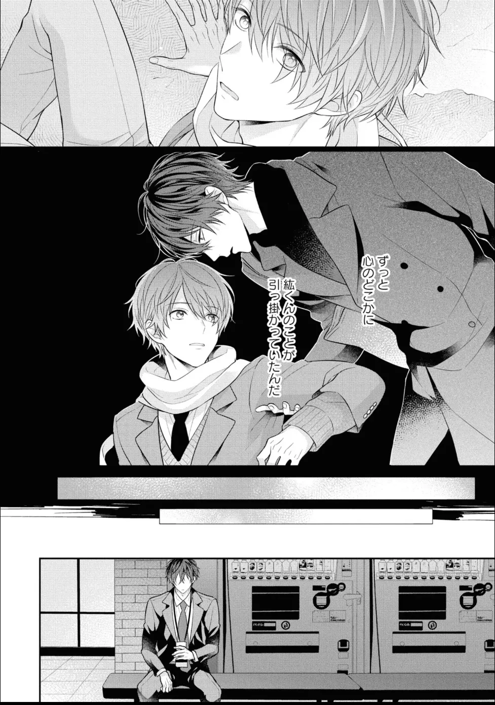 Masaki Maki Kiss de Tokashita Sono Ato ni R18 ver. - Image 95