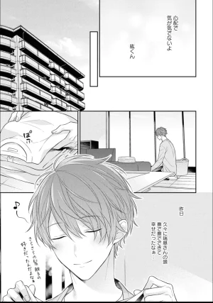 Masaki Maki Kiss de Tokashita Sono Ato ni R18 ver. - Page 100