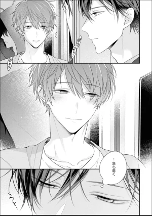 Masaki Maki Kiss de Tokashita Sono Ato ni R18 ver. - Page 108