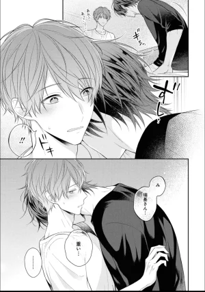 Masaki Maki Kiss de Tokashita Sono Ato ni R18 ver. - Page 11