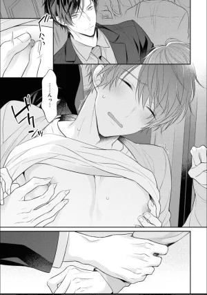 Masaki Maki Kiss de Tokashita Sono Ato ni R18 ver. - Page 112