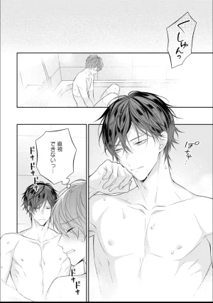 Masaki Maki Kiss de Tokashita Sono Ato ni R18 ver. - Page 125