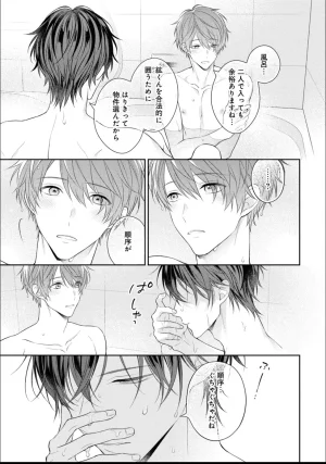 Masaki Maki Kiss de Tokashita Sono Ato ni R18 ver. - Page 126