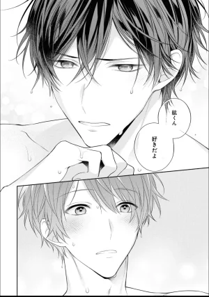 Masaki Maki Kiss de Tokashita Sono Ato ni R18 ver. - Page 127