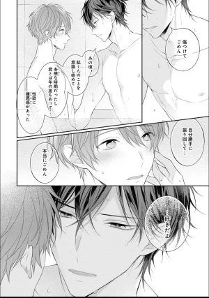 Masaki Maki Kiss de Tokashita Sono Ato ni R18 ver. - Page 129