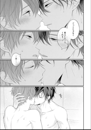 Masaki Maki Kiss de Tokashita Sono Ato ni R18 ver. - Page 130