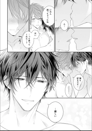 Masaki Maki Kiss de Tokashita Sono Ato ni R18 ver. - Page 131