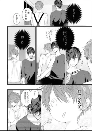 Masaki Maki Kiss de Tokashita Sono Ato ni R18 ver. - Page 133