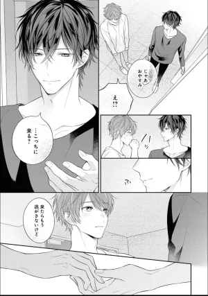 Masaki Maki Kiss de Tokashita Sono Ato ni R18 ver. - Page 134