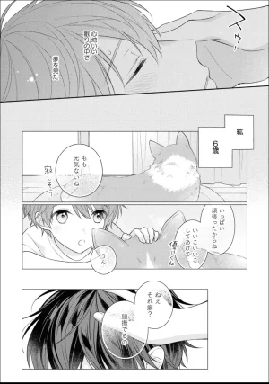 Masaki Maki Kiss de Tokashita Sono Ato ni R18 ver. - Page 149