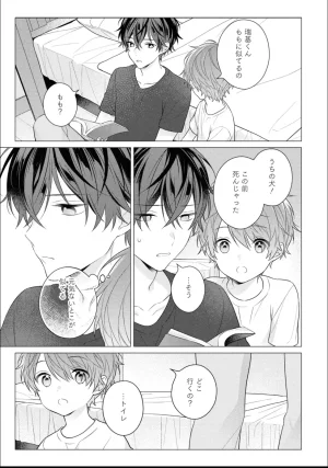 Masaki Maki Kiss de Tokashita Sono Ato ni R18 ver. - Page 150