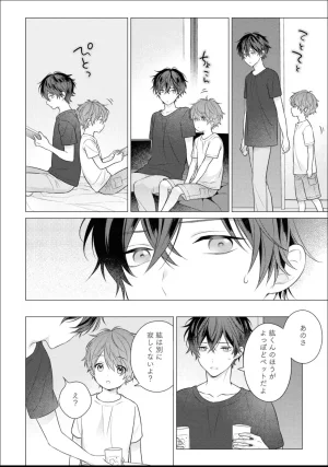 Masaki Maki Kiss de Tokashita Sono Ato ni R18 ver. - Page 151