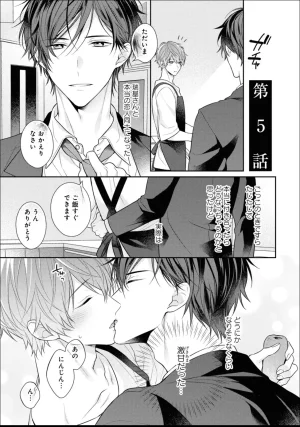 Masaki Maki Kiss de Tokashita Sono Ato ni R18 ver. - Page 156