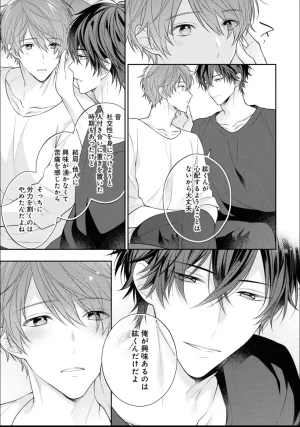 Masaki Maki Kiss de Tokashita Sono Ato ni R18 ver. - Page 158