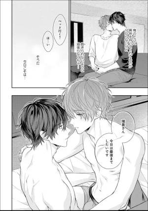 Masaki Maki Kiss de Tokashita Sono Ato ni R18 ver. - Page 159
