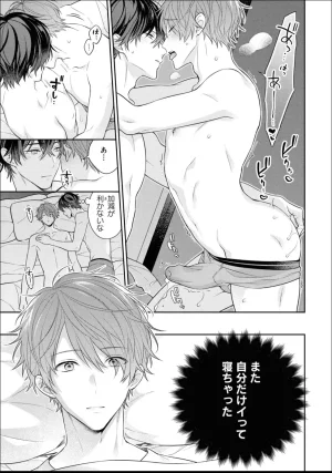 Masaki Maki Kiss de Tokashita Sono Ato ni R18 ver. - Page 162