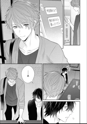 Masaki Maki Kiss de Tokashita Sono Ato ni R18 ver. - Page 166