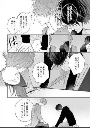 Masaki Maki Kiss de Tokashita Sono Ato ni R18 ver. - Page 167
