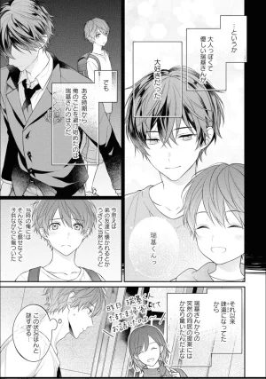 Masaki Maki Kiss de Tokashita Sono Ato ni R18 ver. - Page 17