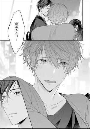 Masaki Maki Kiss de Tokashita Sono Ato ni R18 ver. - Page 170
