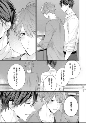 Masaki Maki Kiss de Tokashita Sono Ato ni R18 ver. - Page 172