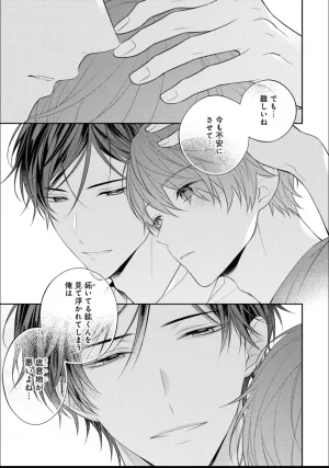 Masaki Maki Kiss de Tokashita Sono Ato ni R18 ver. - Page 174