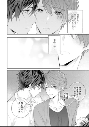 Masaki Maki Kiss de Tokashita Sono Ato ni R18 ver. - Page 175