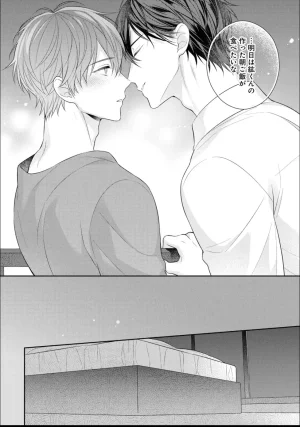 Masaki Maki Kiss de Tokashita Sono Ato ni R18 ver. - Page 177