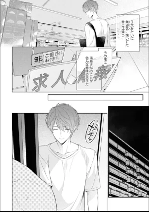 Masaki Maki Kiss de Tokashita Sono Ato ni R18 ver. - Page 18