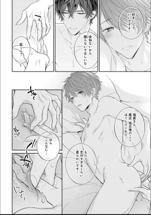 Masaki Maki Kiss de Tokashita Sono Ato ni R18 ver. - Page 179