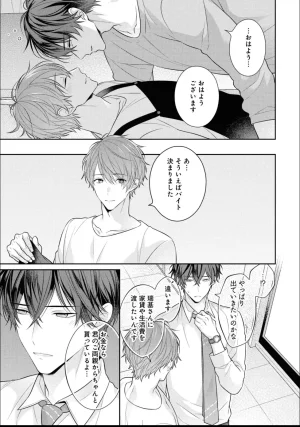 Masaki Maki Kiss de Tokashita Sono Ato ni R18 ver. - Page 190