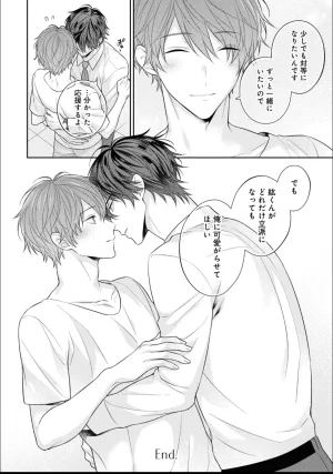 Masaki Maki Kiss de Tokashita Sono Ato ni R18 ver. - Page 191