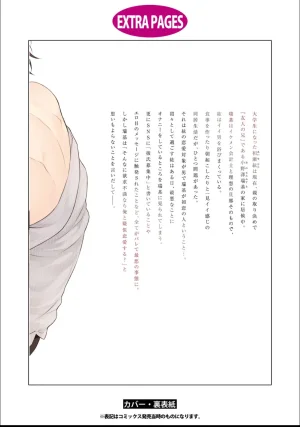 Masaki Maki Kiss de Tokashita Sono Ato ni R18 ver. - Page 200