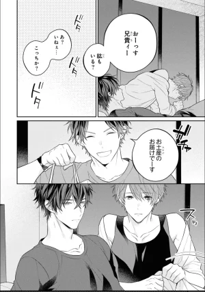 Masaki Maki Kiss de Tokashita Sono Ato ni R18 ver. - Page 205